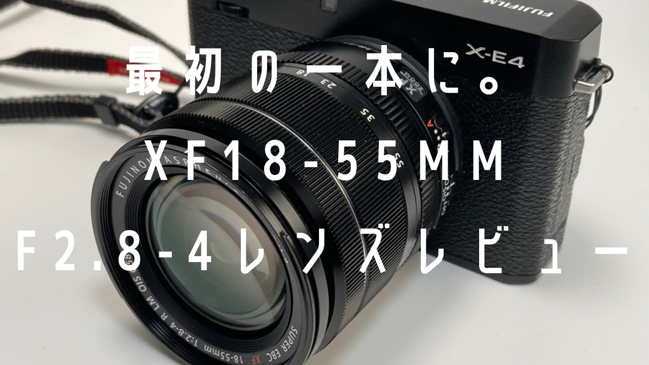 FUJIFILM XF18-55mm F2.8-4 R LM OIS