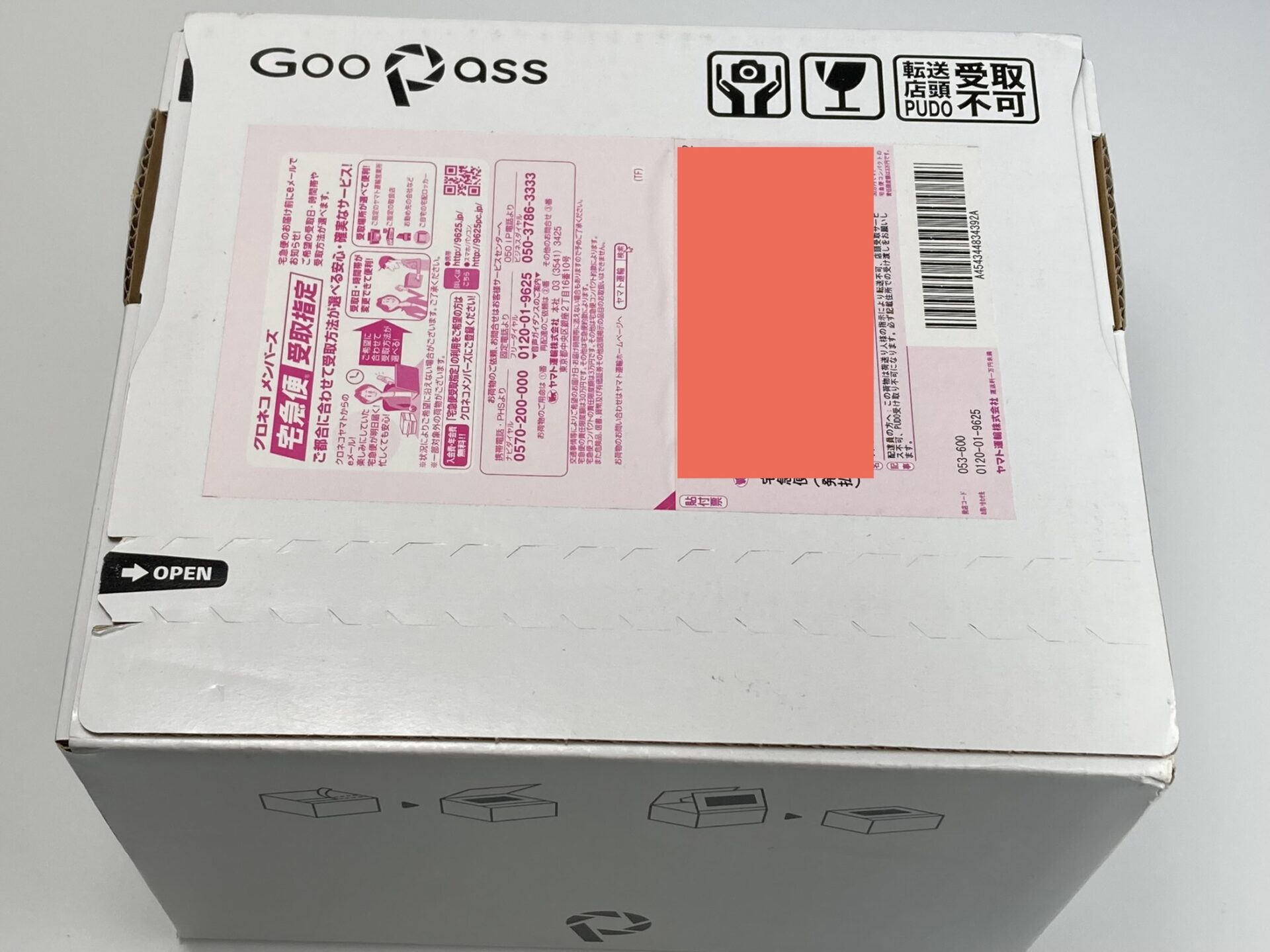 GooPass 商品到着