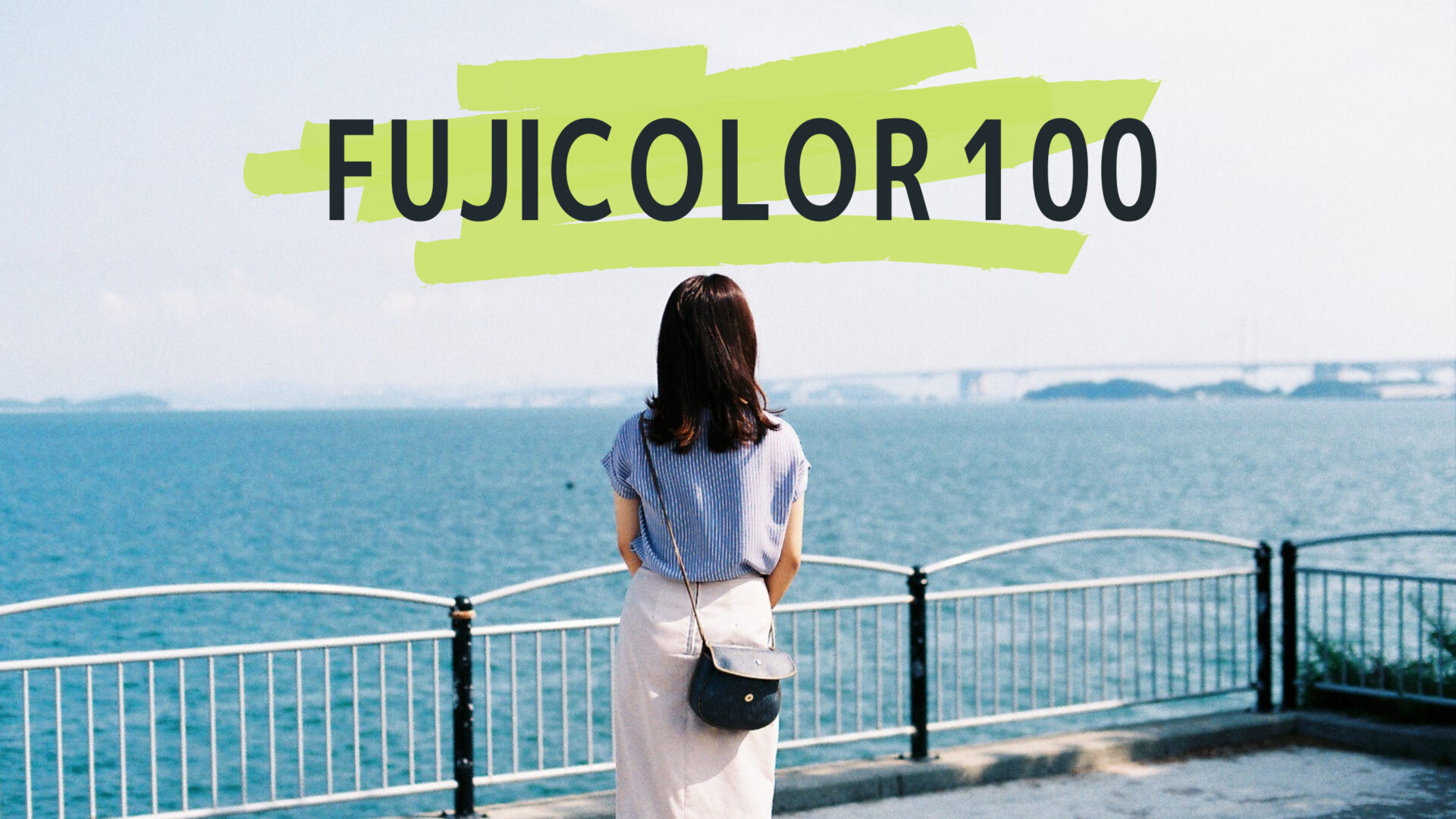 FUJICOLOR 100』の作例とレビュー - 銀塩日記