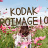 Kodak Proimage100 レビュー